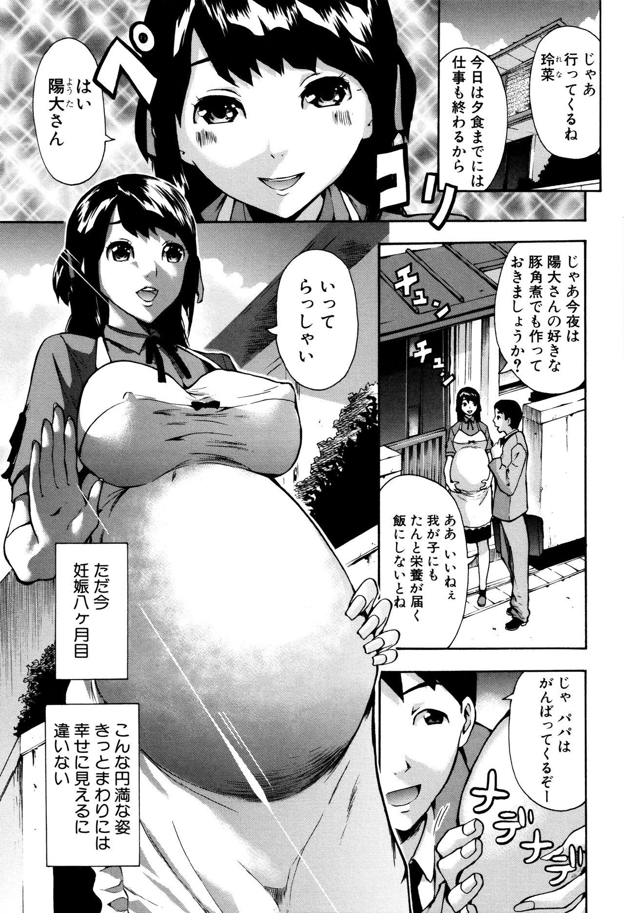 Maternity Harassment 148