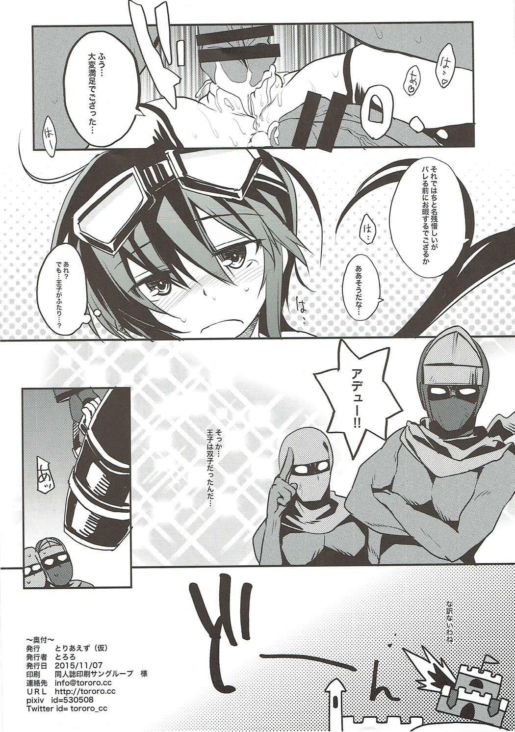 Titties Ero Ninja Go - Sennen sensou aigis Putaria - Page 9