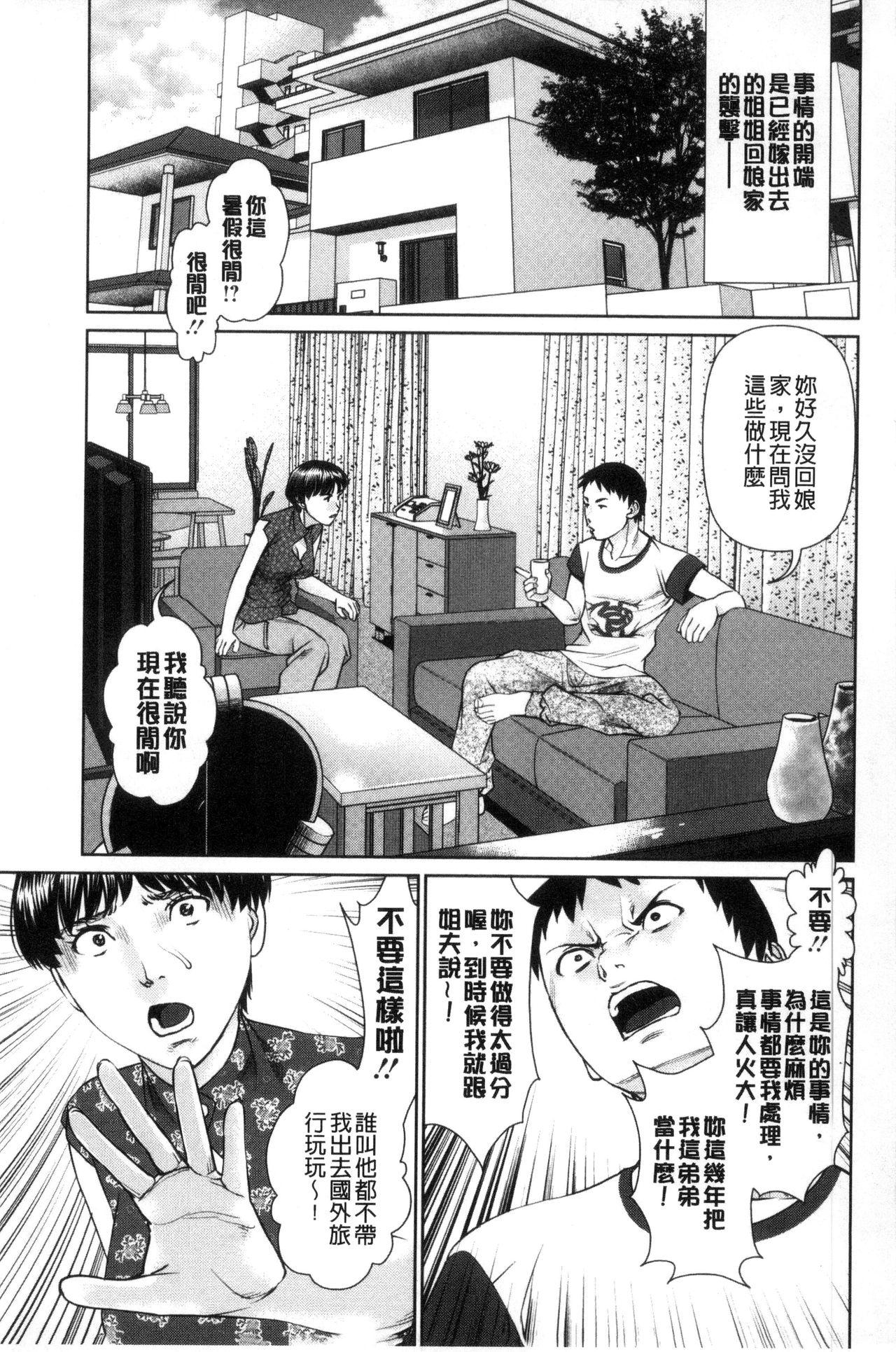 Gay Fetish Ikasete Iland | 讓我高潮 愛慾小島 Erotic - Page 7