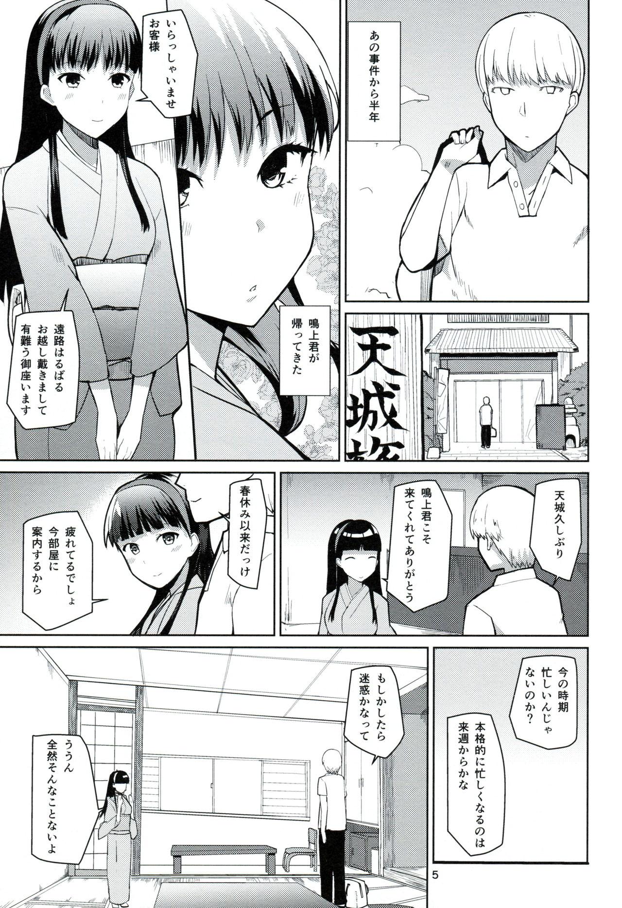 Dorm Karakurenai ni Mizu Kukuru to wa - Persona 4 Beach - Page 4