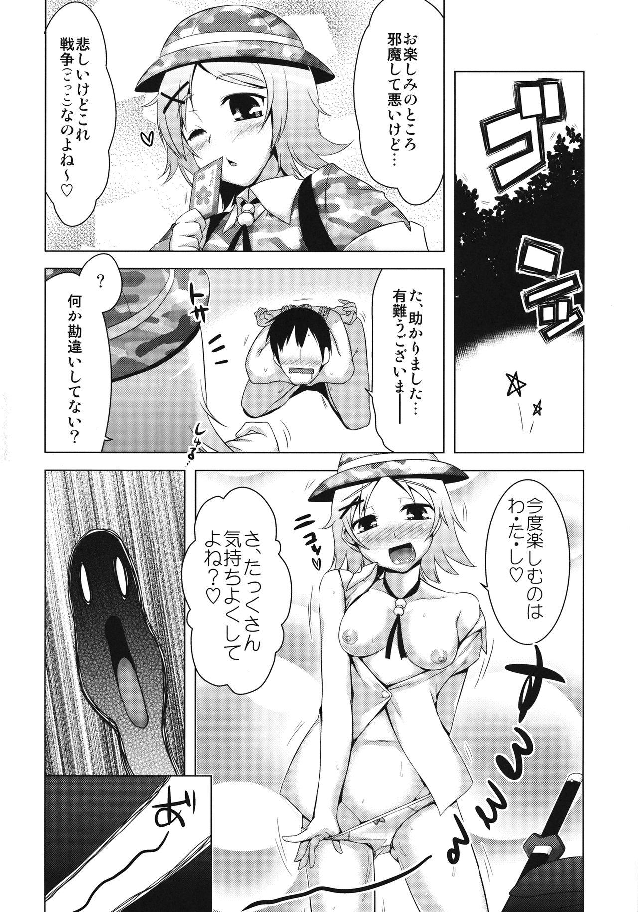 Ballbusting Kappa Ja Nai Yo ! - Touhou project Gay Military - Page 15