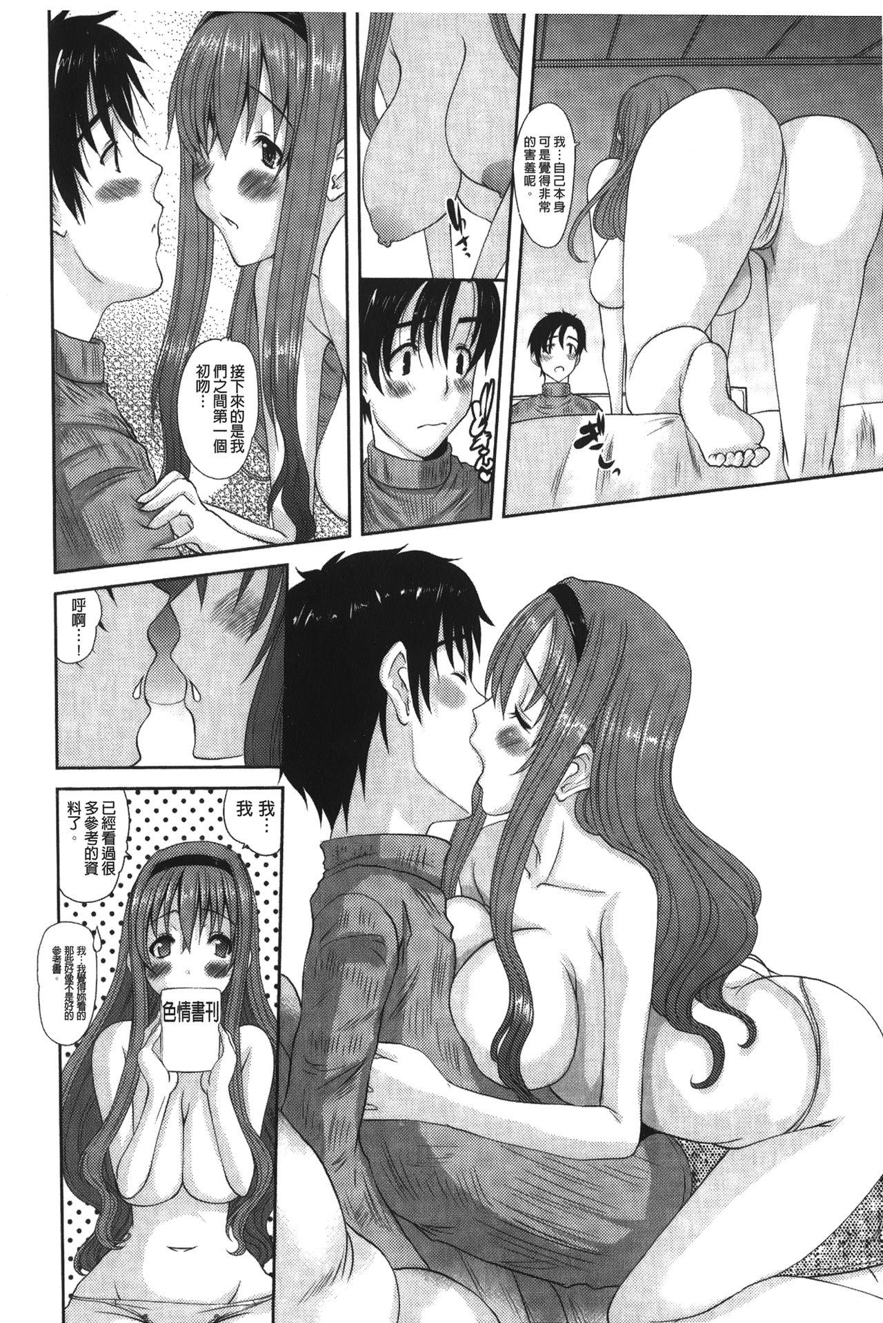 Deep Throat [Tenchuumaru] Ojou-sama no Hajimete - First make Love Lady | 大小姐的初次體驗 [chinese] Rabuda - Page 7