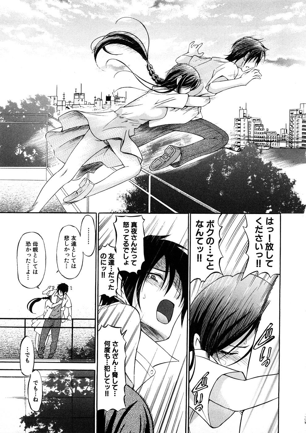 Rimming Geki Yaba Anthology Vol. 1 - Naka ni Dashite yo Gay Uncut - Page 10