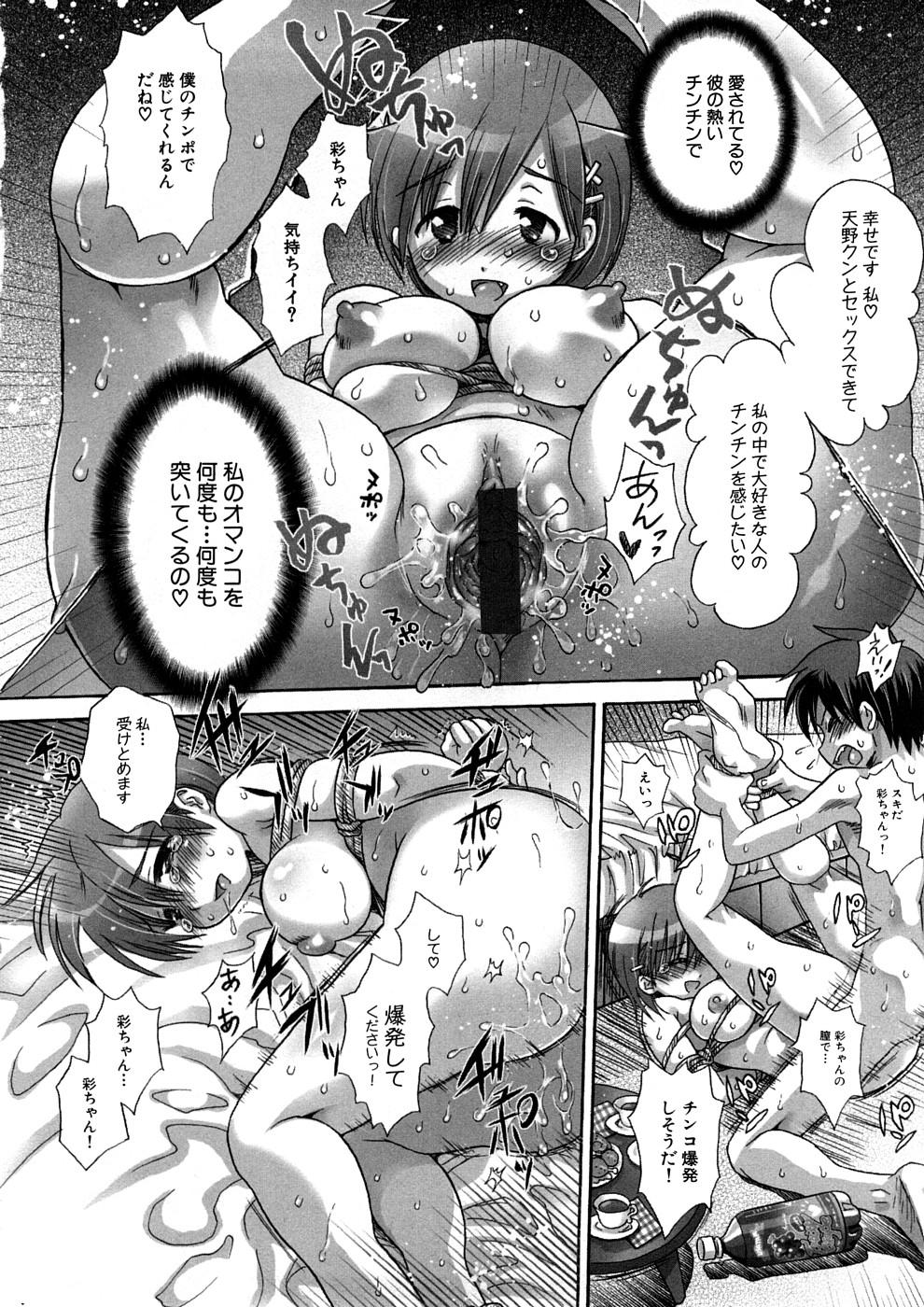 Geki Yaba Anthology Vol. 1 - Naka ni Dashite yo 114