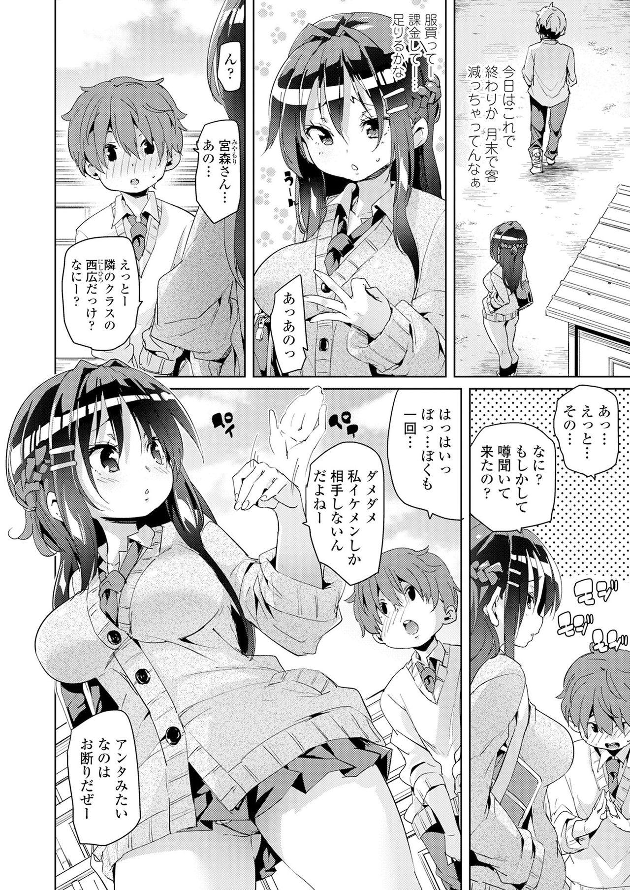 Hentai Girls forM CORE ANTHOLOGY THEMA.01 Ganmen Kijou Novinhas - Page 4