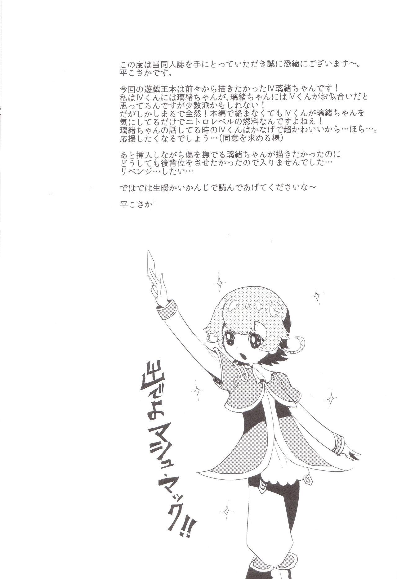 (C85) [Hirusuta (Taira Kosaka)] Akio-chan-sama no Shotaiken! (Yu-Gi-Oh! Zexal) 2