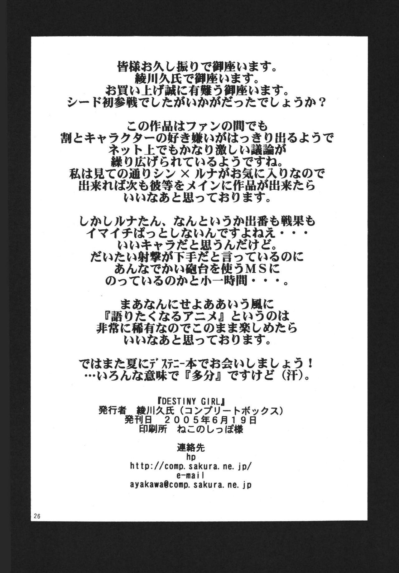 [Complete Box (Ayakawa Hisashi) DESTINY GIRL (Gundam SEED DESTINY) [English] {doujins.com} [Digital] 24