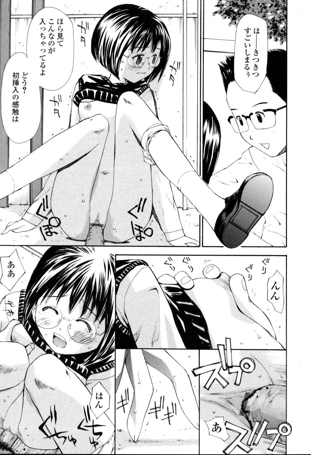 Skirt Nama Hame Seifuku-kei Eurobabe - Page 14