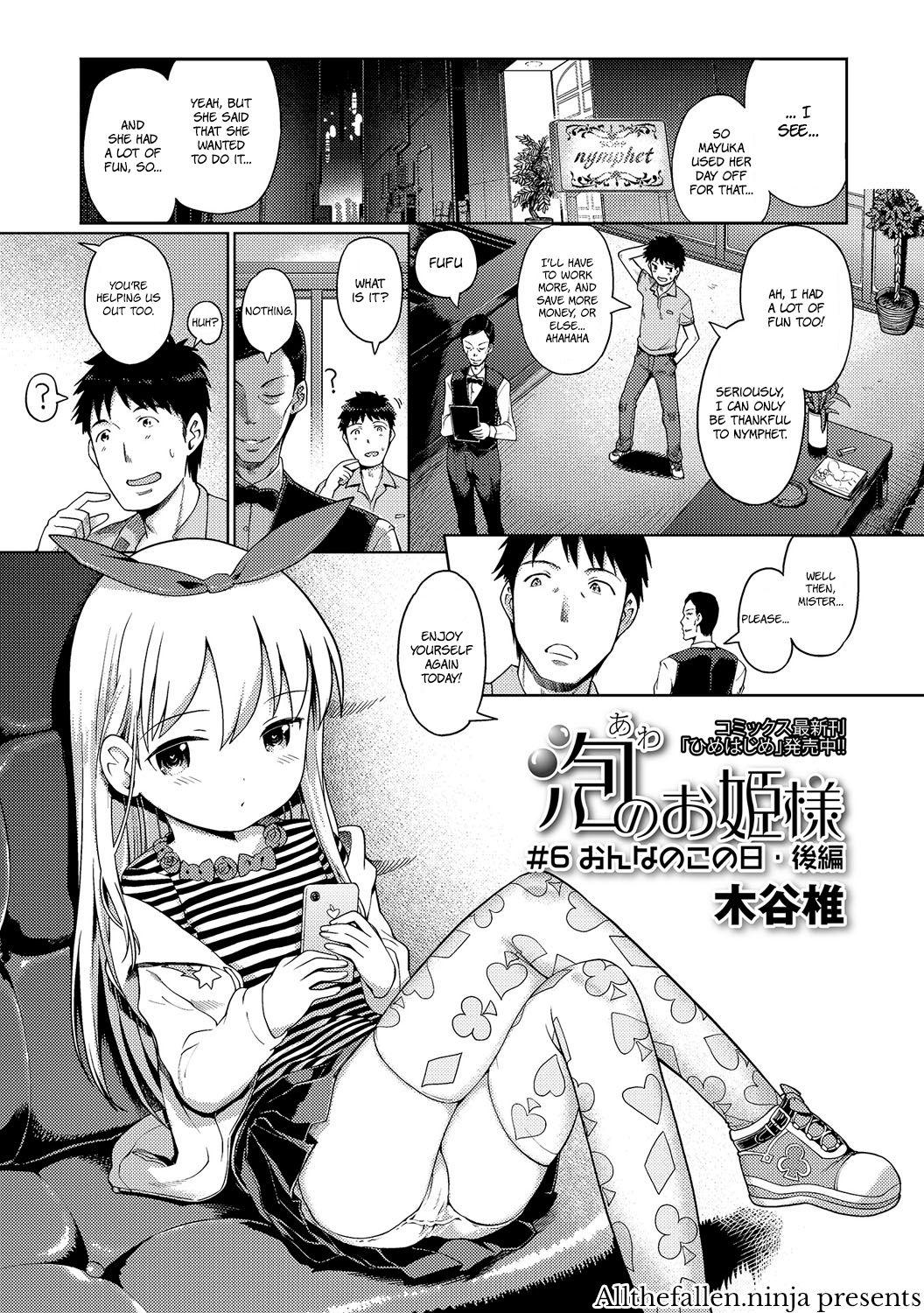 [Kiya Shii] Awa no Ohime-sama #6 Onnanoko no hi - kouhen | Bubble Princess #6 Girl's day - sequel (Digital Puni Pedo! Vol. 06) [English] [ATF] [Decensored] 0