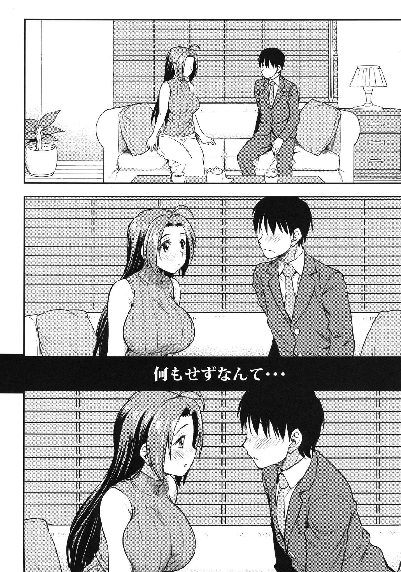 Transexual EXTRA COMMUNICATION - The idolmaster Lover - Page 4