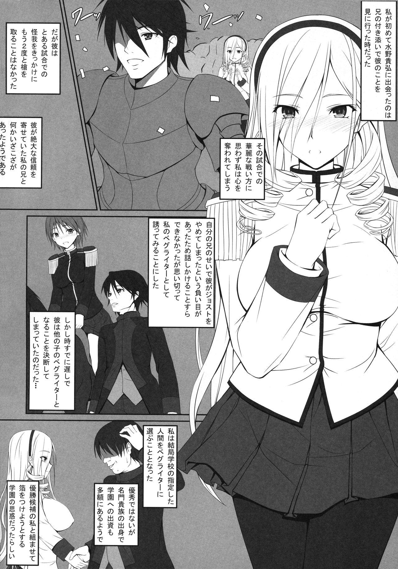 Girlnextdoor Nakaide Celia Shoujo Ryoujoku Monogatari - Walkure romanze Amateur Sex - Page 3