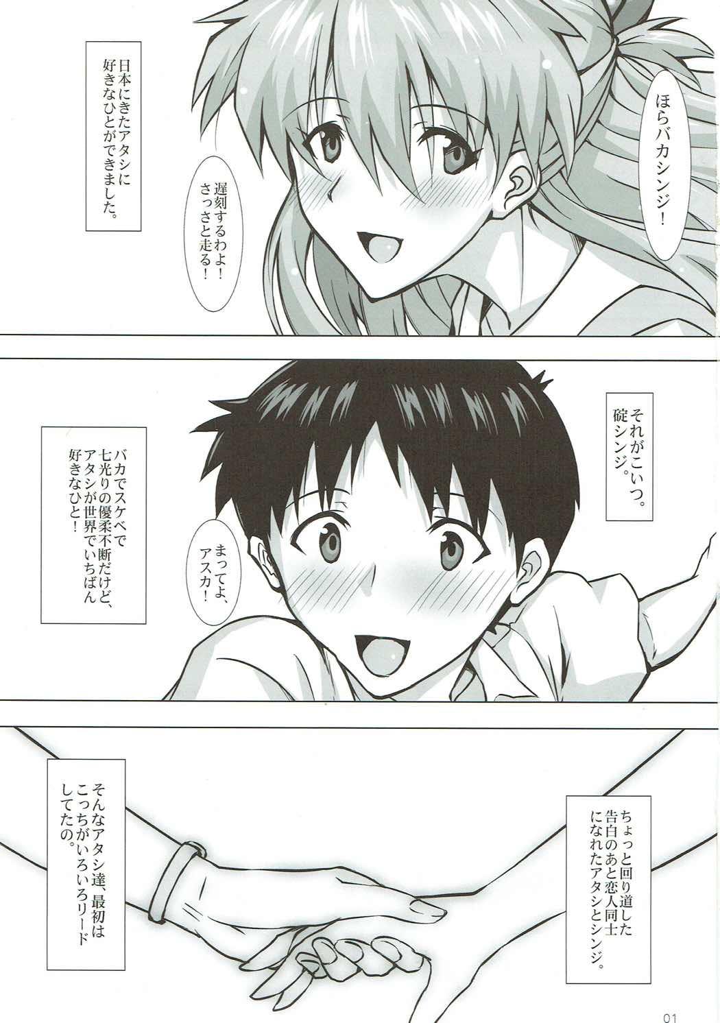 Longhair Shikinami Taii wa Onayamichuu? - Neon genesis evangelion Teasing - Page 2