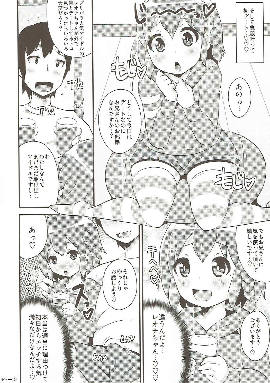 Wild COMIC Babubabu Vol. 2 - Pripara Fucks - Page 5