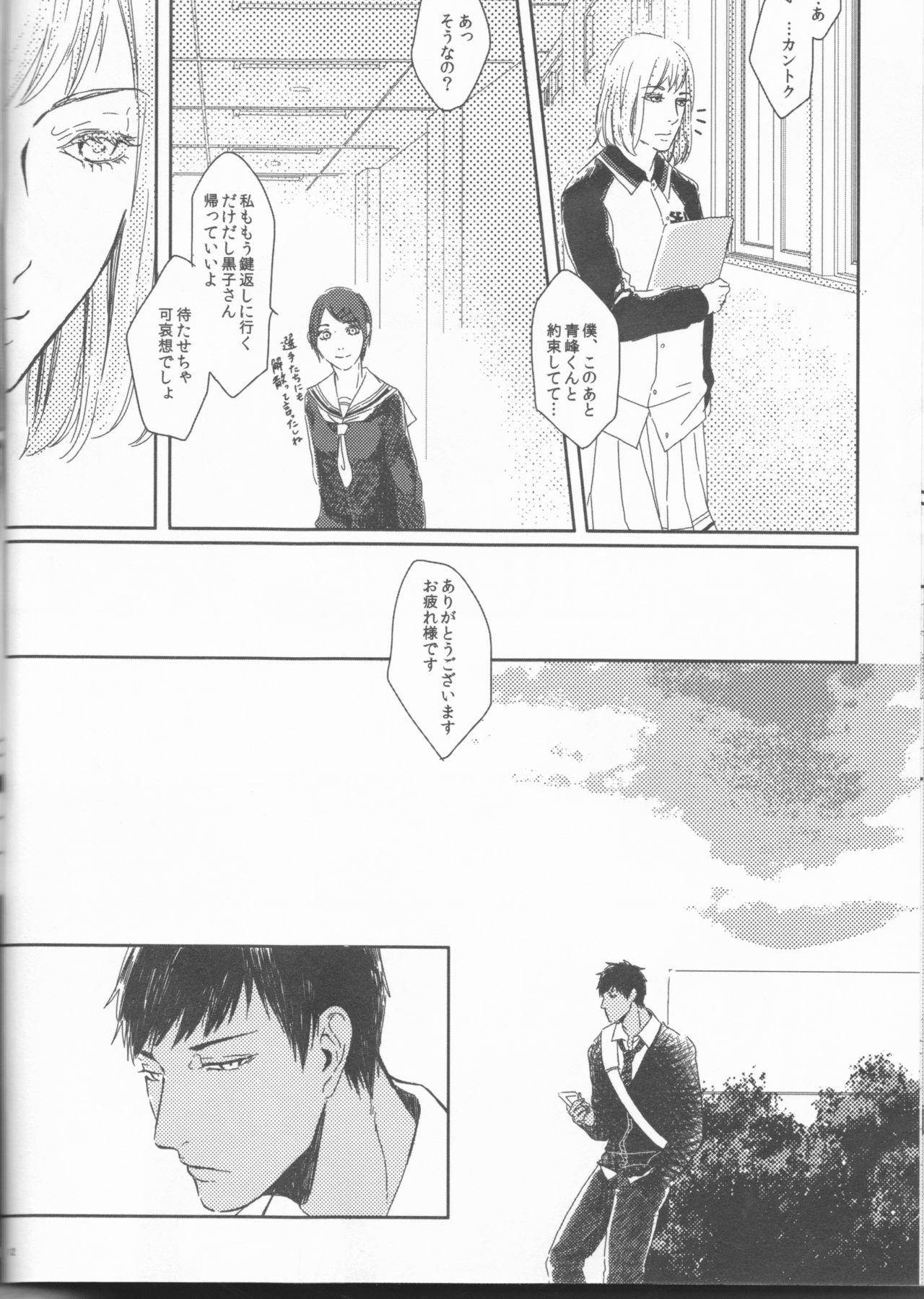 Transvestite Ore to Tetsu no ×××na kuse - Kuroko no basuke Girl On Girl - Page 12