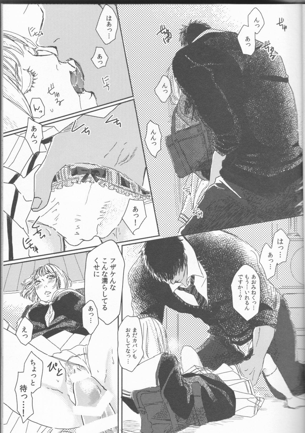 Grandmother Ore to Tetsu no ×××na kuse - Kuroko no basuke Thief - Page 5