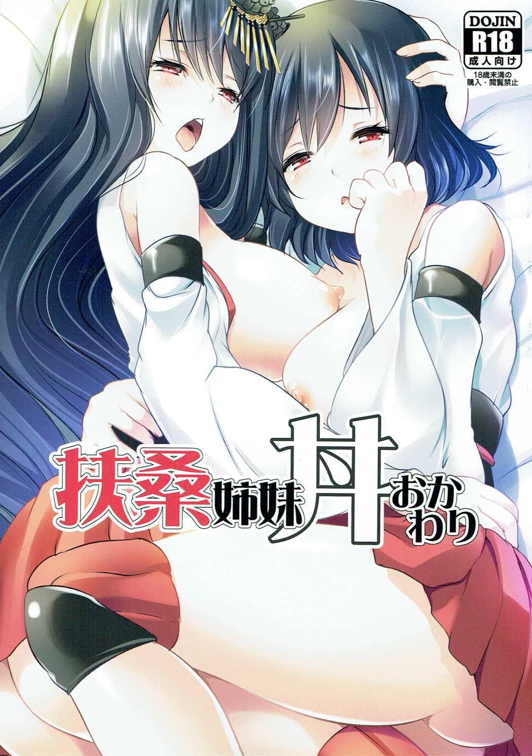 Free Hardcore Fusou Shimaidon Okawari - Kantai collection Glamcore - Page 1