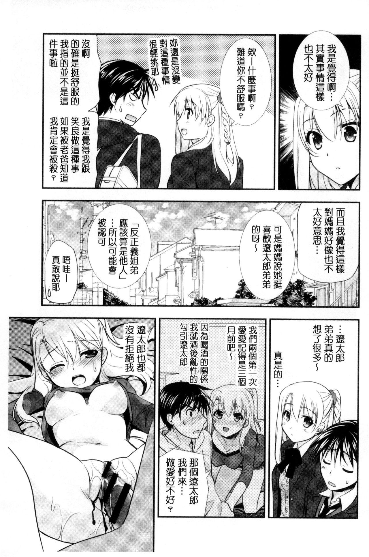 Tribbing Irokoi Shojo | 色戀少女 Corrida - Page 10