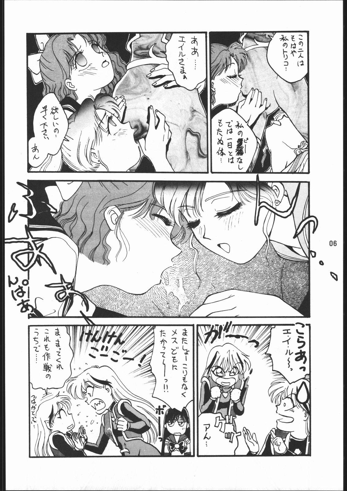 French うさぎがぴょんR - Sailor moon Swallow - Page 5