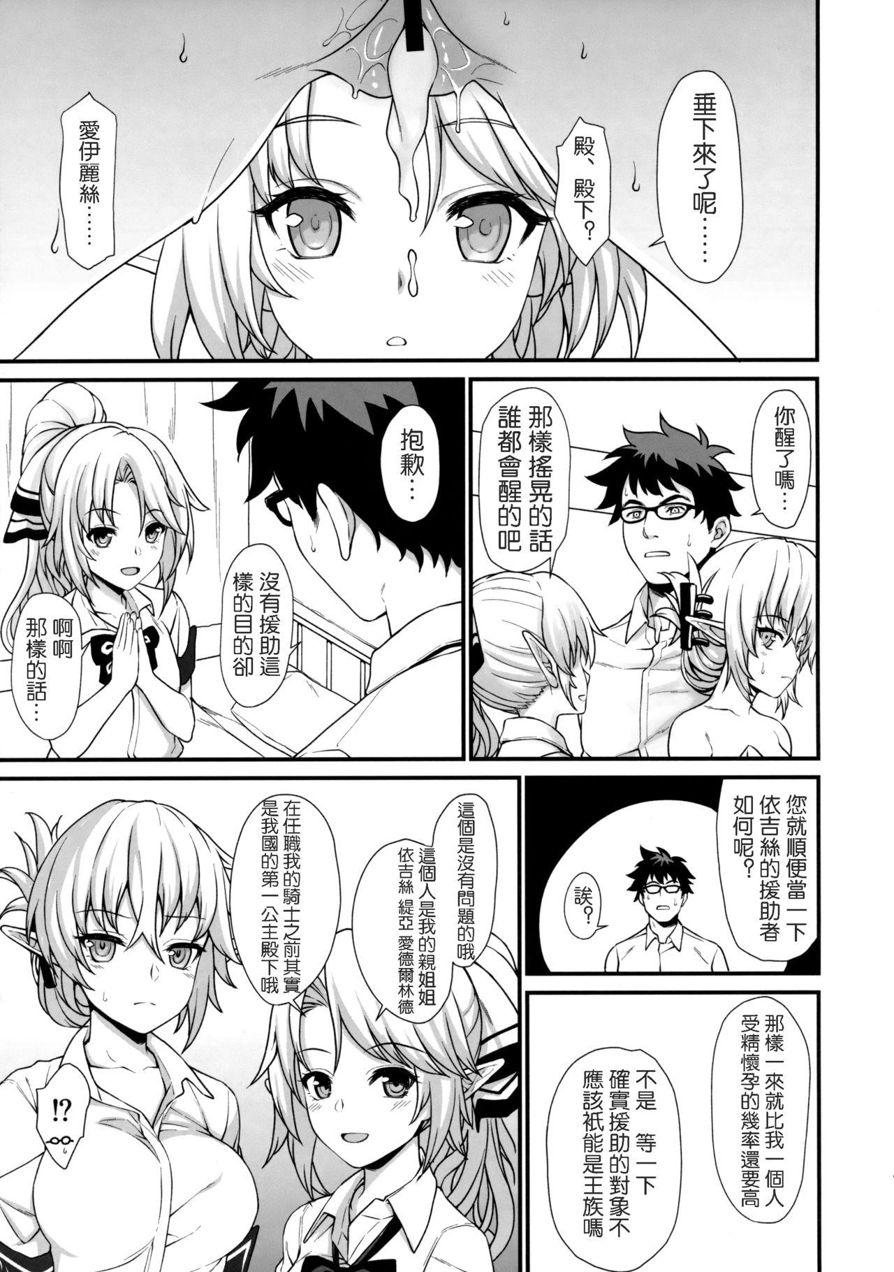 Enjo Kouhai 2 18