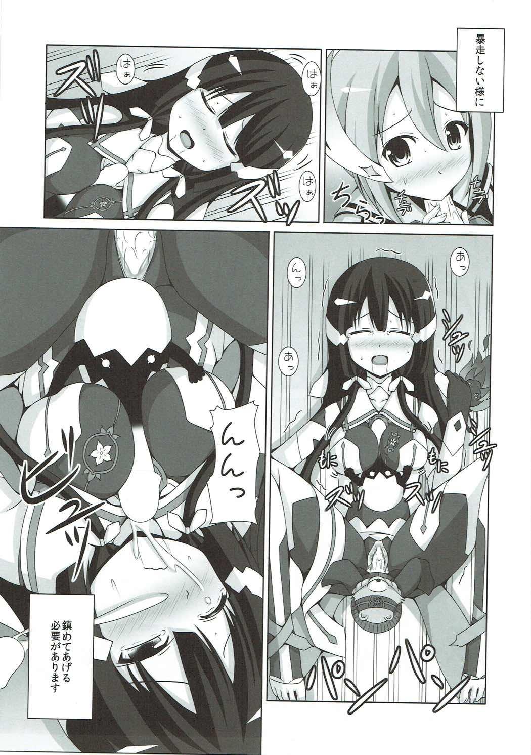 Gorda (C87) |Kichu (Bono)] Tatakai no Ato mo Taihen de Aru (Yuuki Yuuna wa Yuusha de Aru) - Yuuki yuuna wa yuusha de aru Glasses - Page 4