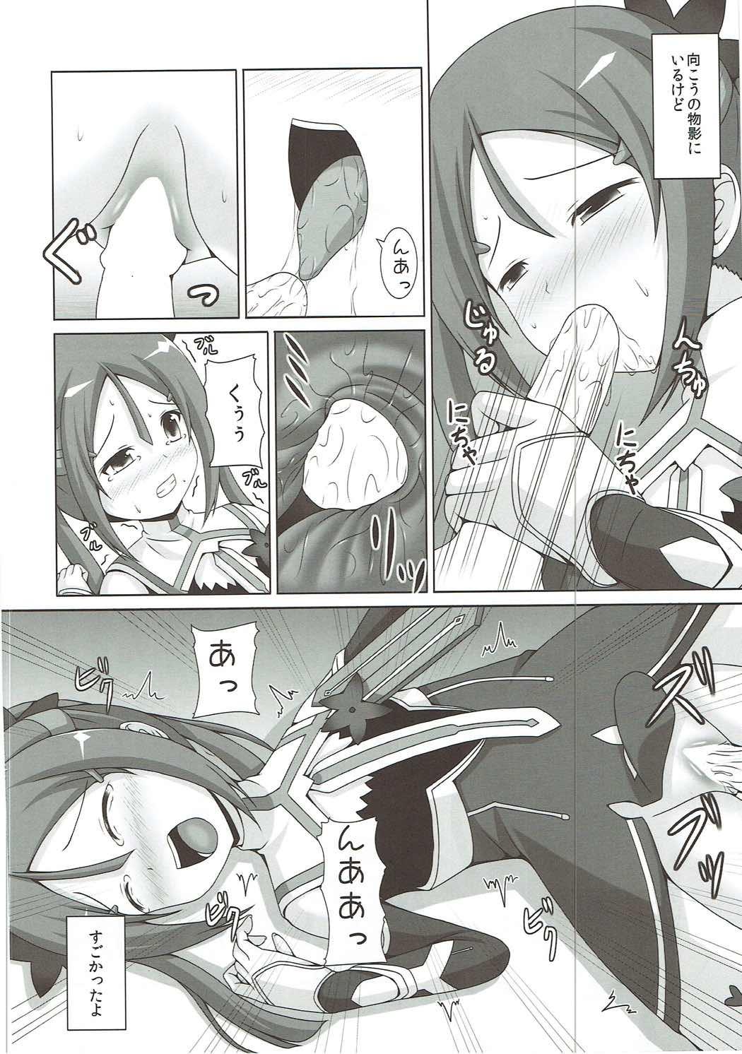 All Natural (C87) |Kichu (Bono)] Tatakai no Ato mo Taihen de Aru (Yuuki Yuuna wa Yuusha de Aru) - Yuuki yuuna wa yuusha de aru Deep - Page 7