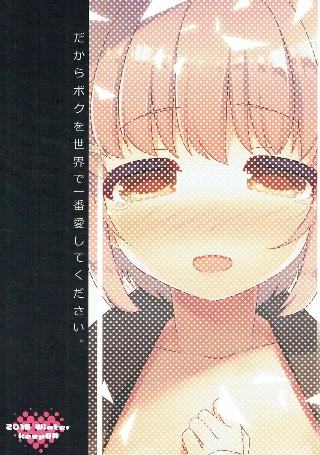 Spying Sachiko ga Suki da to Kotoba ni Shitara 24-jikan demo Tsutaekirenai. - The idolmaster Exhibition - Page 38