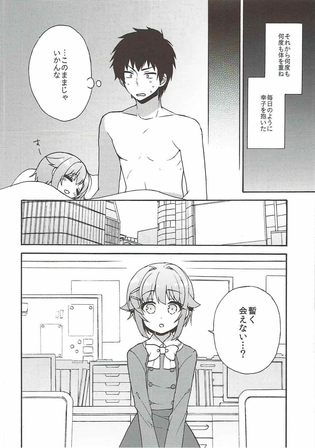 Slut Porn Sachiko ga Suki da to Kotoba ni Shitara 24-jikan demo Tsutaekirenai. - The idolmaster Gaybukkake - Page 9