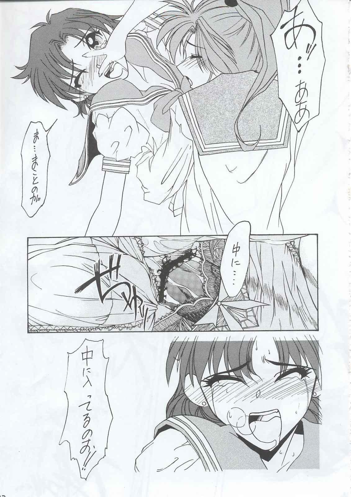 Exhibitionist Sai - Sailor moon Martian successor nadesico Sentimental graffiti Blow Job - Page 12