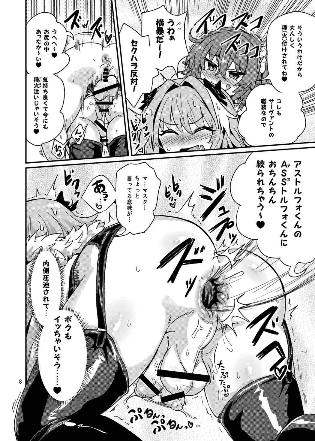 Lez ASSHorufo-kun - Fate grand order Chicks - Page 7