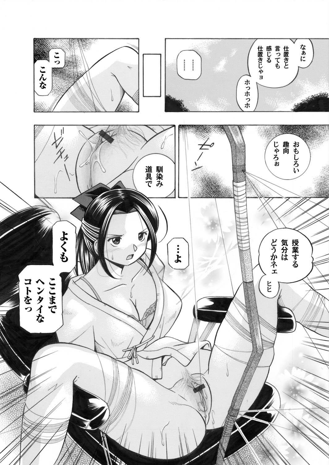 18yo COMIC Magnum Vol. 28 Bikini - Page 7