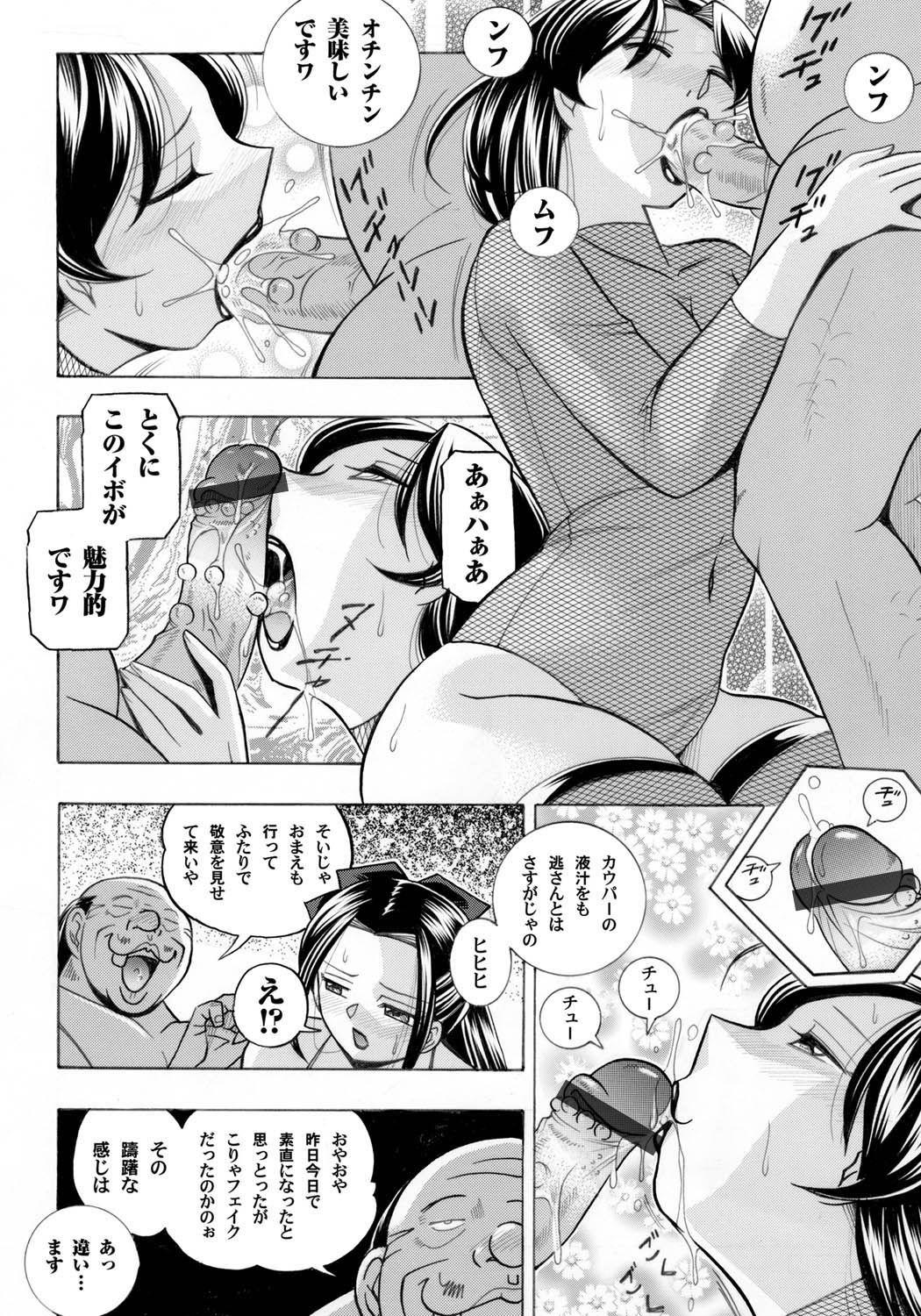 Smooth COMIC Magnum Vol. 29 Perra - Page 7