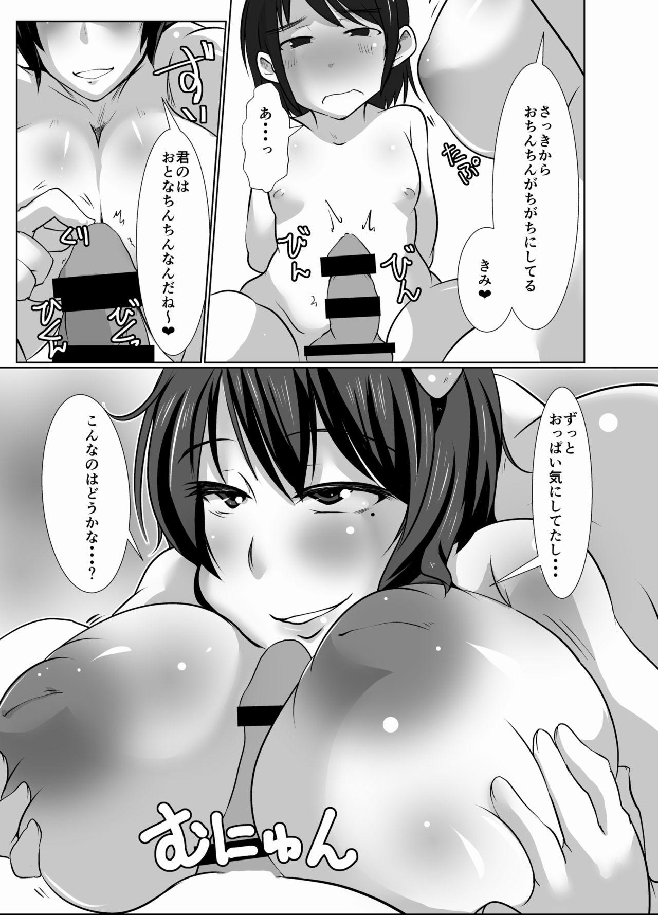 Naked [Rinji Party (Kamiya)] Gensoukyou no Oba-san-chi Mishiranu Oba-san, Satori (Touhou Project) [Digital] - Touhou project Rico - Page 10