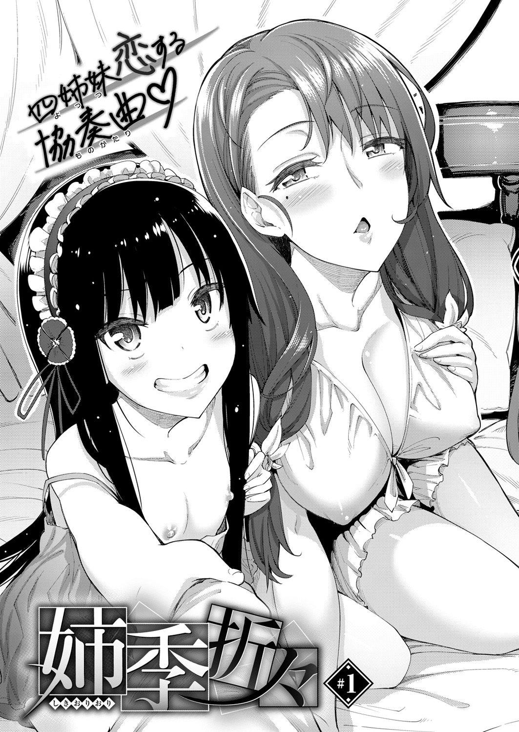 Straight Porn Shiki Oriori Ch.1-2.5 Gemendo - Page 5