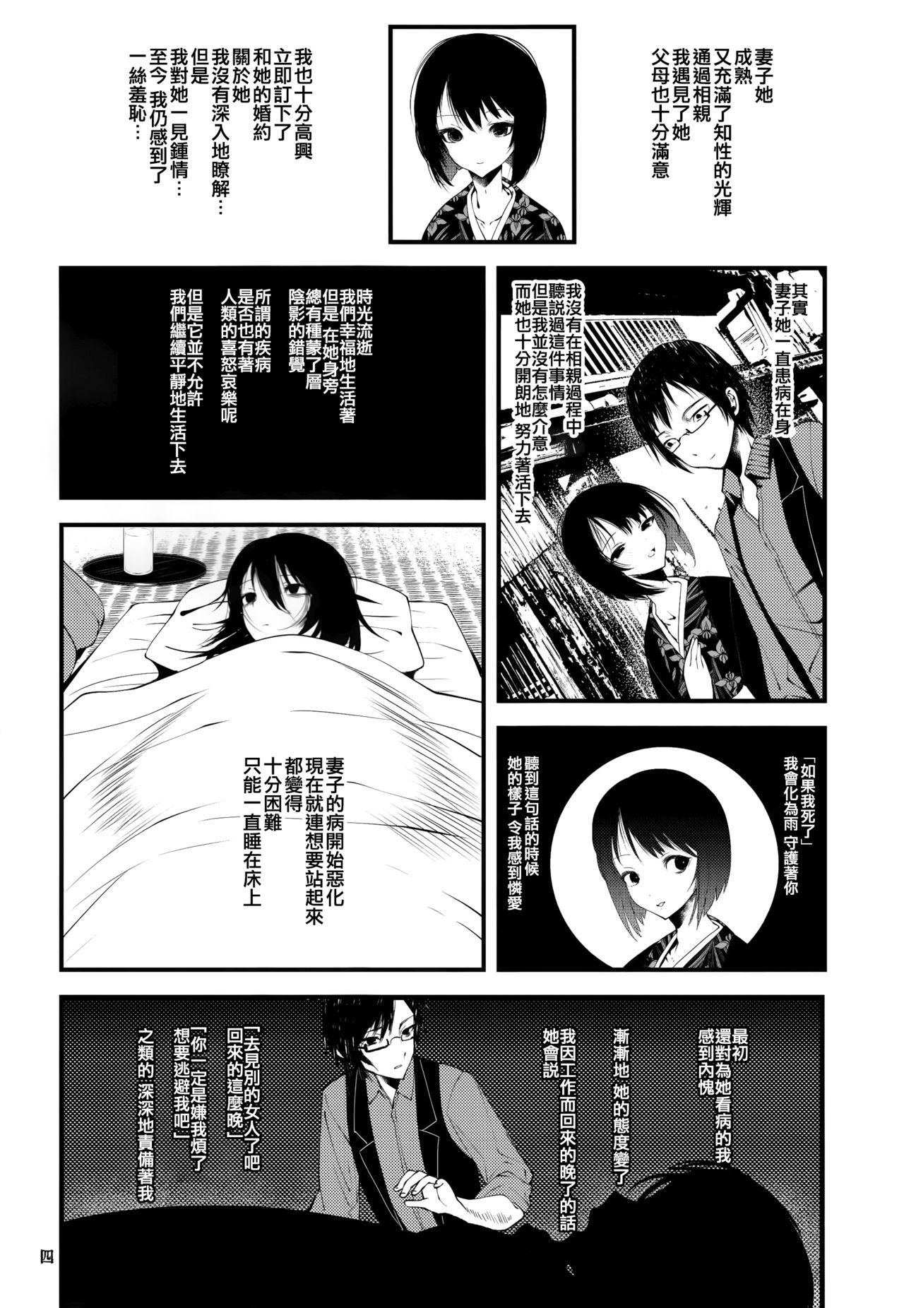 Gay Latino Kaisoikkenchou Sougousan Masturbate - Page 3