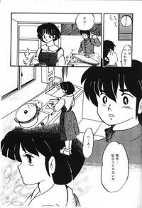 Ranma NibunnoichiLost Virgin 8