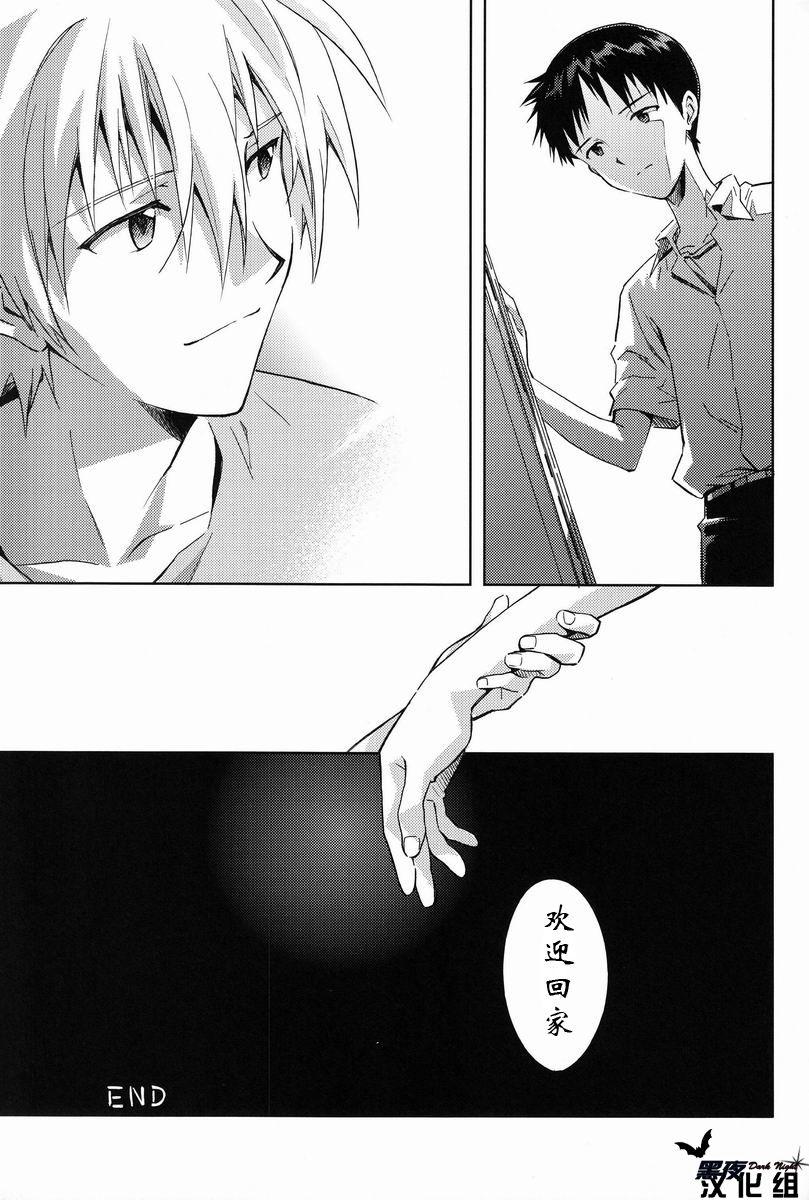 Exhibition ONLY IF - Neon genesis evangelion Lesbian Sex - Page 20