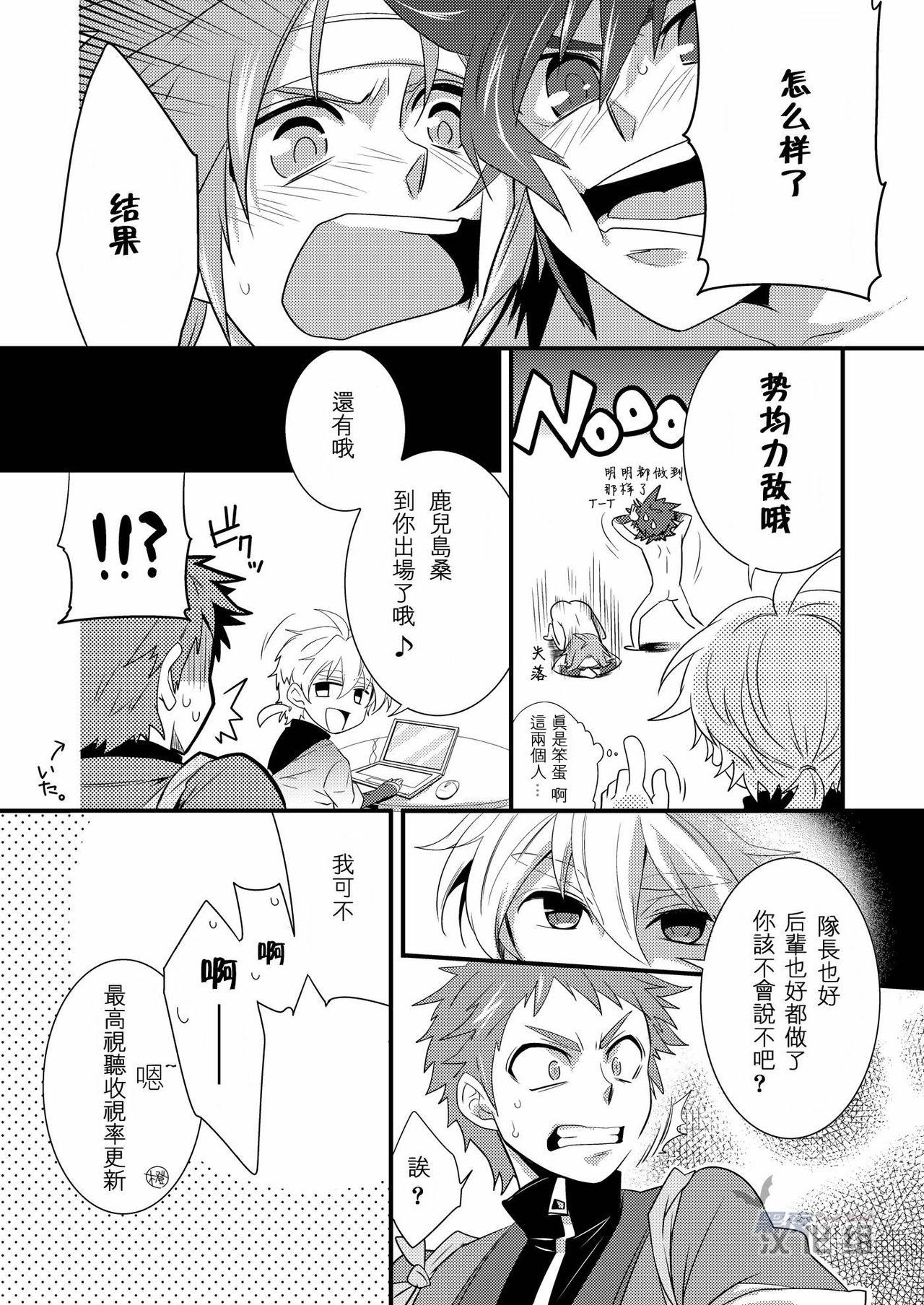 Hottie Omotenashi! - Kyuushu sentai danjija Cut - Page 11