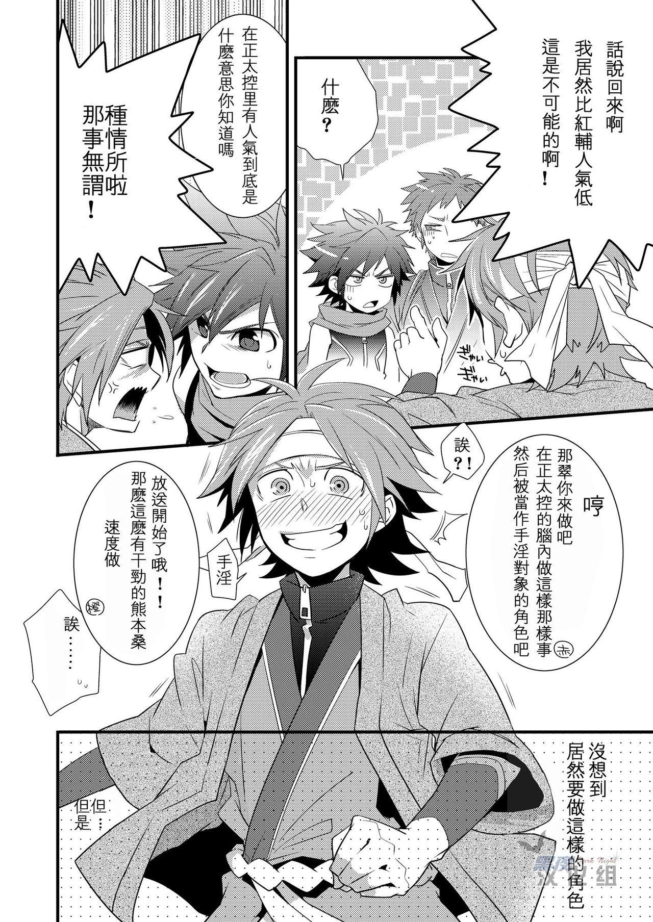 Couple Omotenashi! - Kyuushu sentai danjija Gay Handjob - Page 5