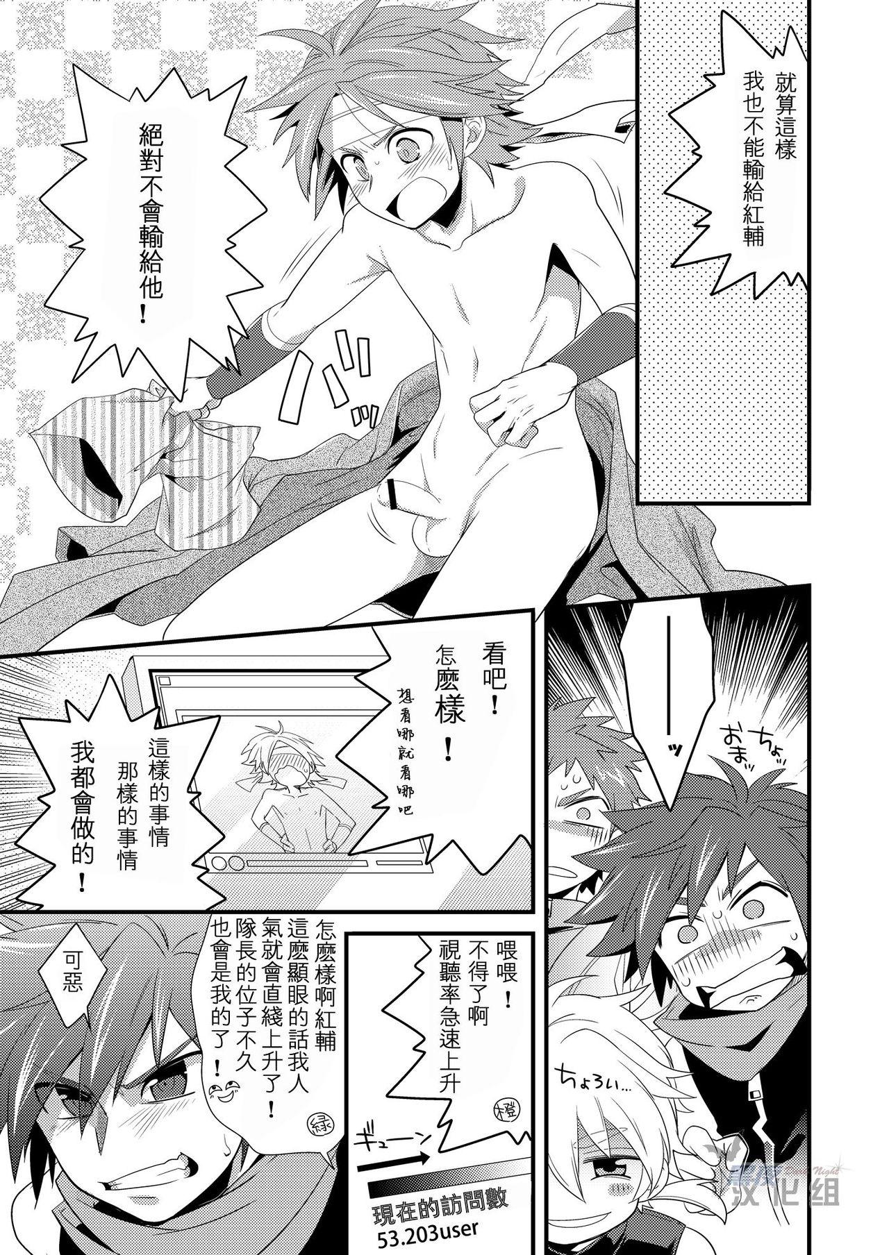 Couple Omotenashi! - Kyuushu sentai danjija Gay Handjob - Page 6