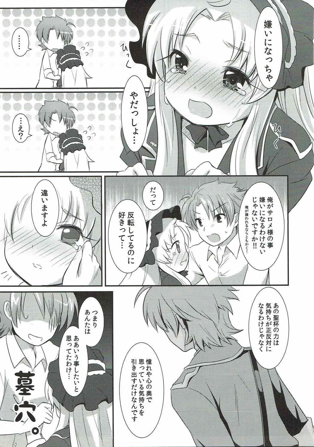 Stepsiblings Aprilis no Mamoribito - Kaitou tenshi twin angel Cash - Page 11