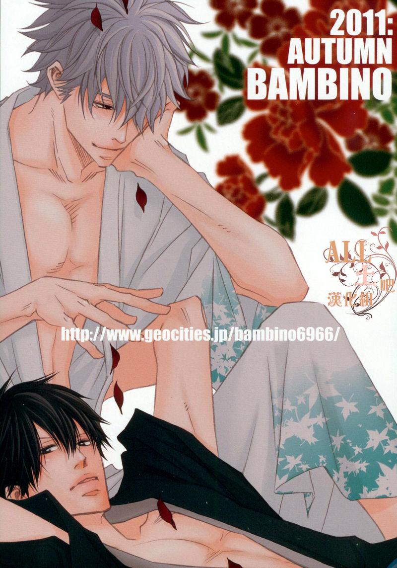 Anal Licking Tsuki ni Makeinu - Gintama Young Men - Page 26