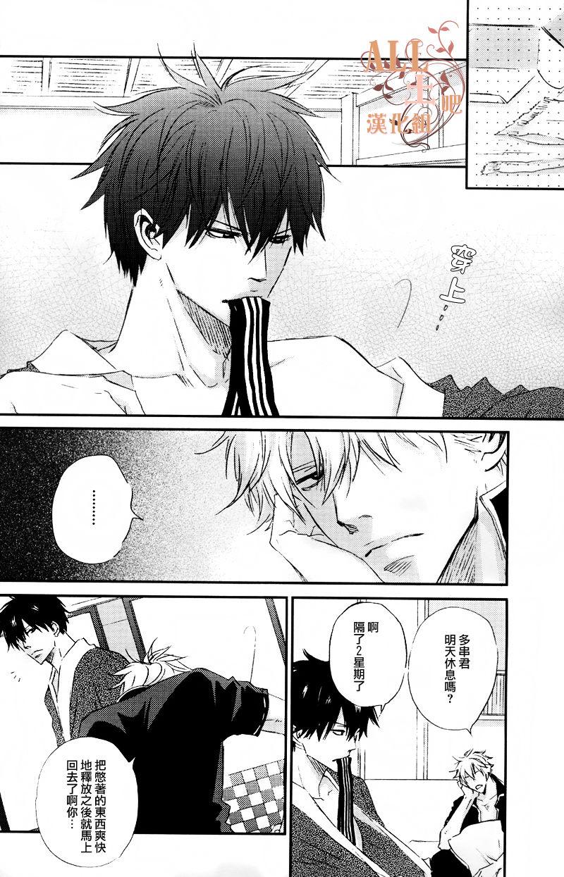 Anal Licking Tsuki ni Makeinu - Gintama Young Men - Page 4