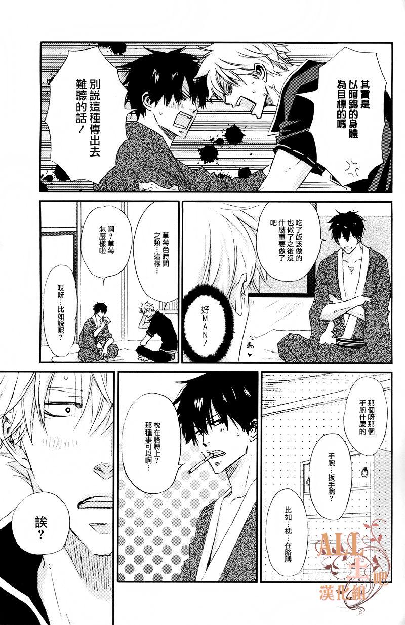 Anal Licking Tsuki ni Makeinu - Gintama Young Men - Page 5