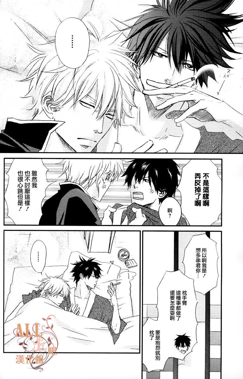 Anal Licking Tsuki ni Makeinu - Gintama Young Men - Page 6