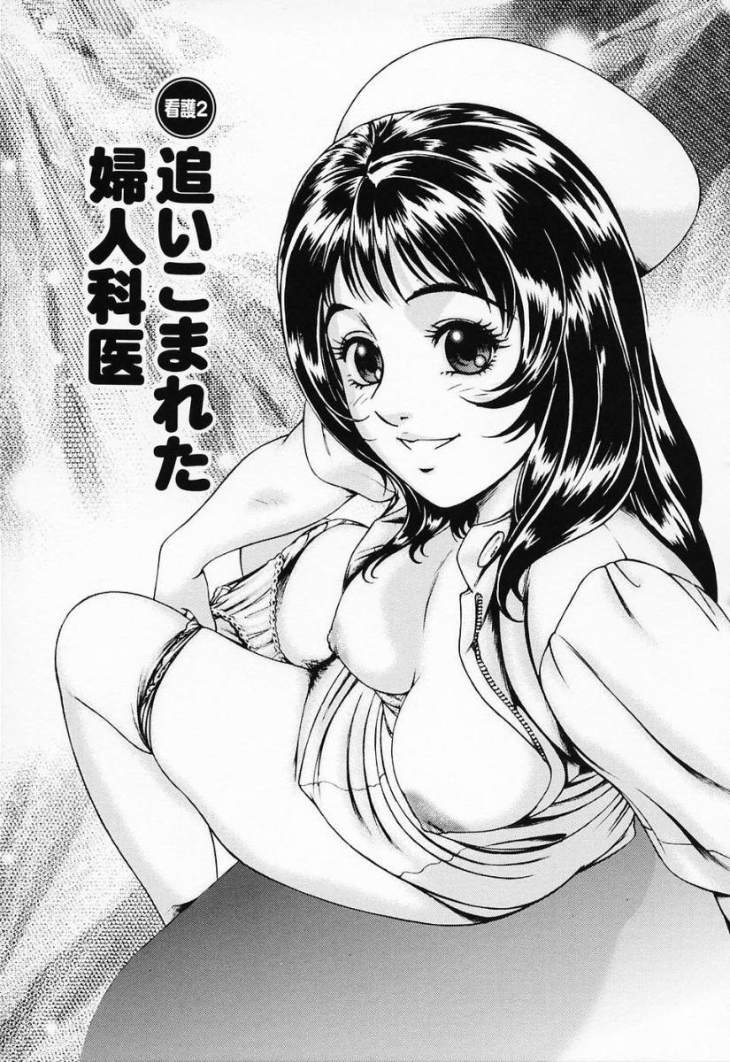 Shiru Daku Nurse 26