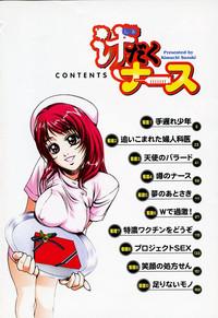 Shiru Daku Nurse 8