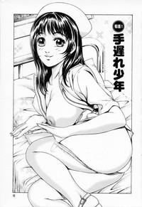 Shiru Daku Nurse 9