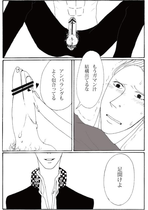 Piercing Shukan de Aokan - Persona 4 Real Couple - Page 5