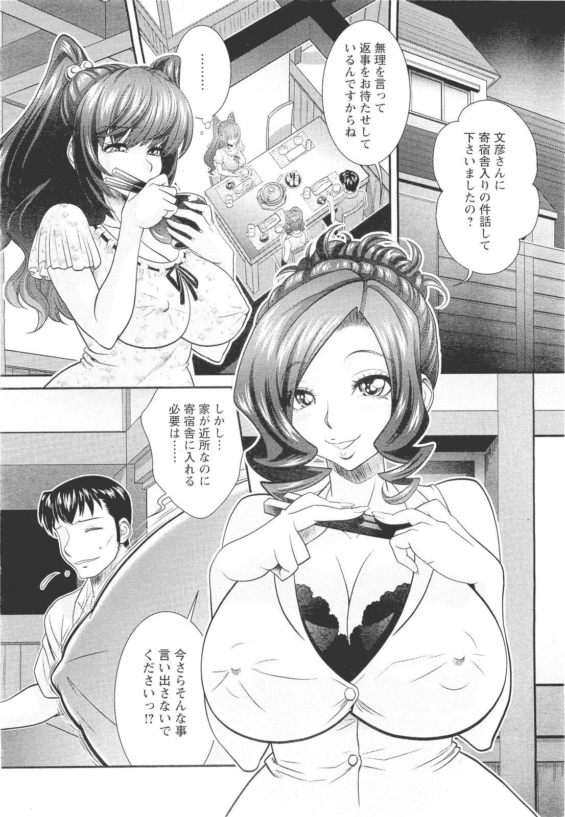 Deflowered Ana Kazoku Lady - Page 2