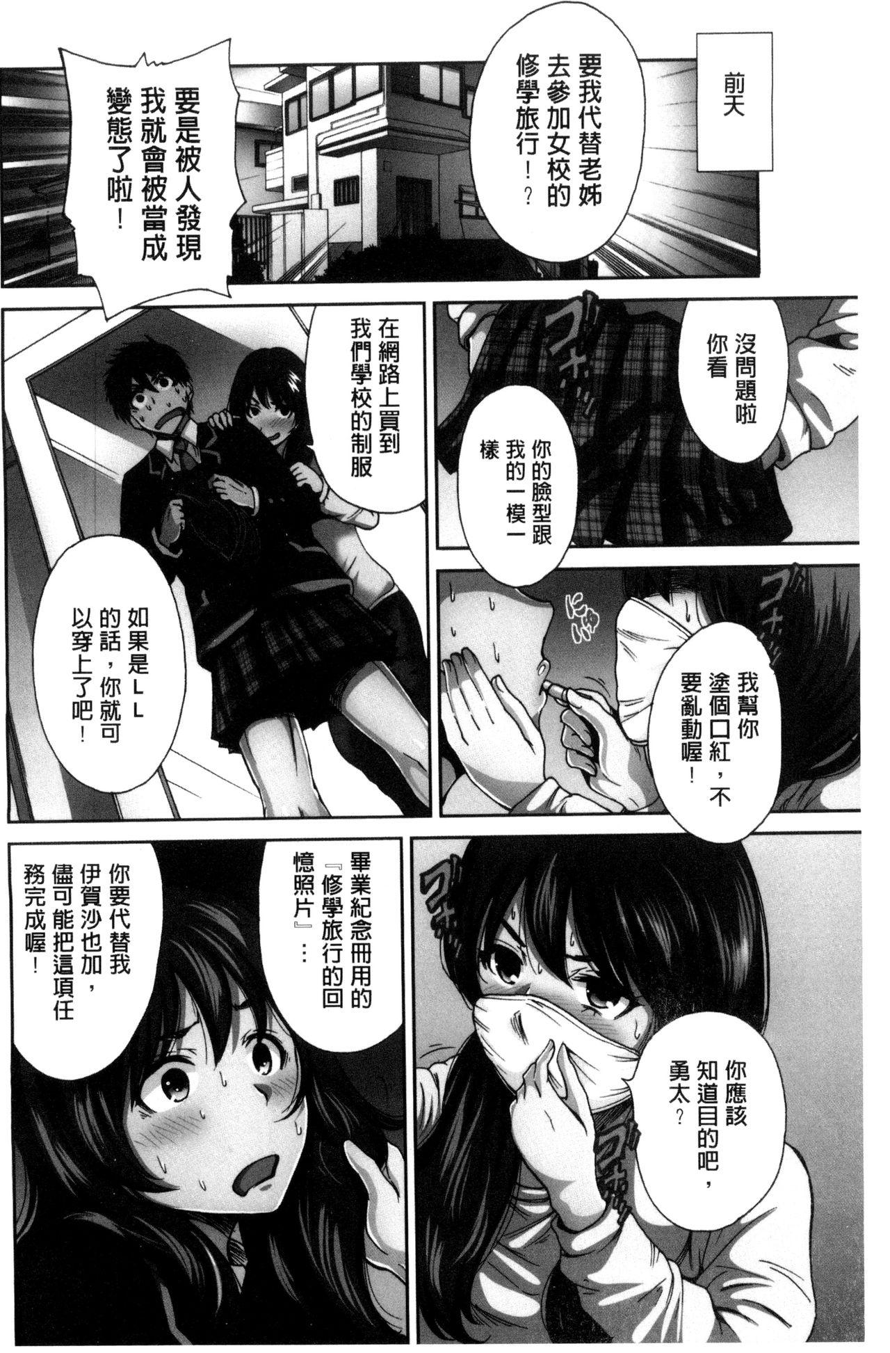 Ftvgirls Oretoku Shuugakuryokou│我的校外教學旅行 Blow Jobs Porn - Page 4